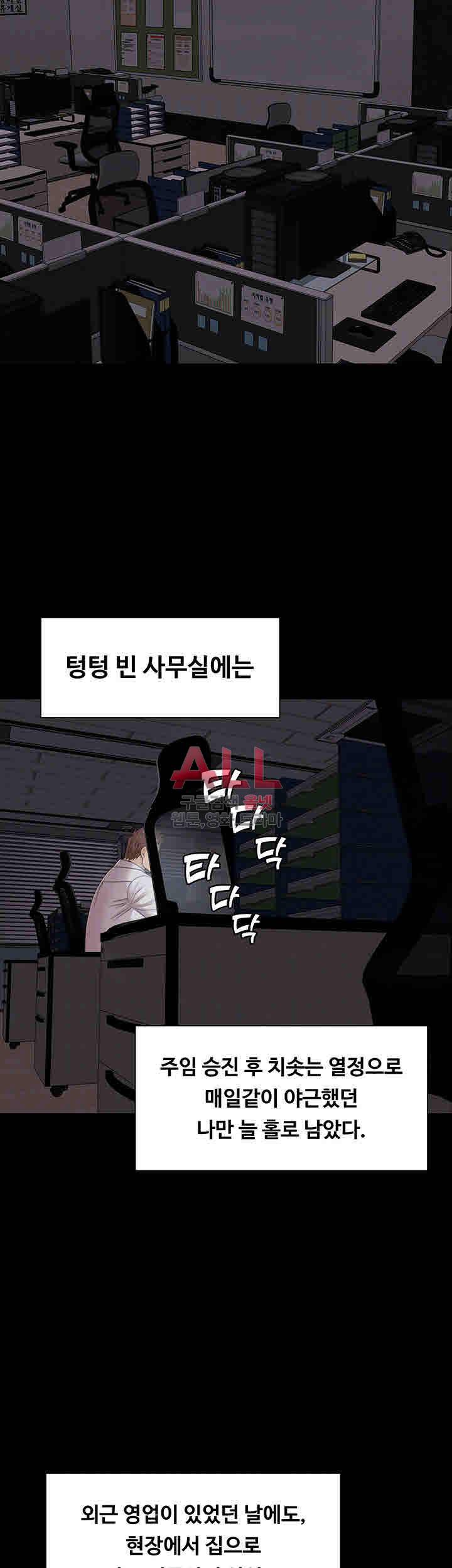 도우미 72화 7