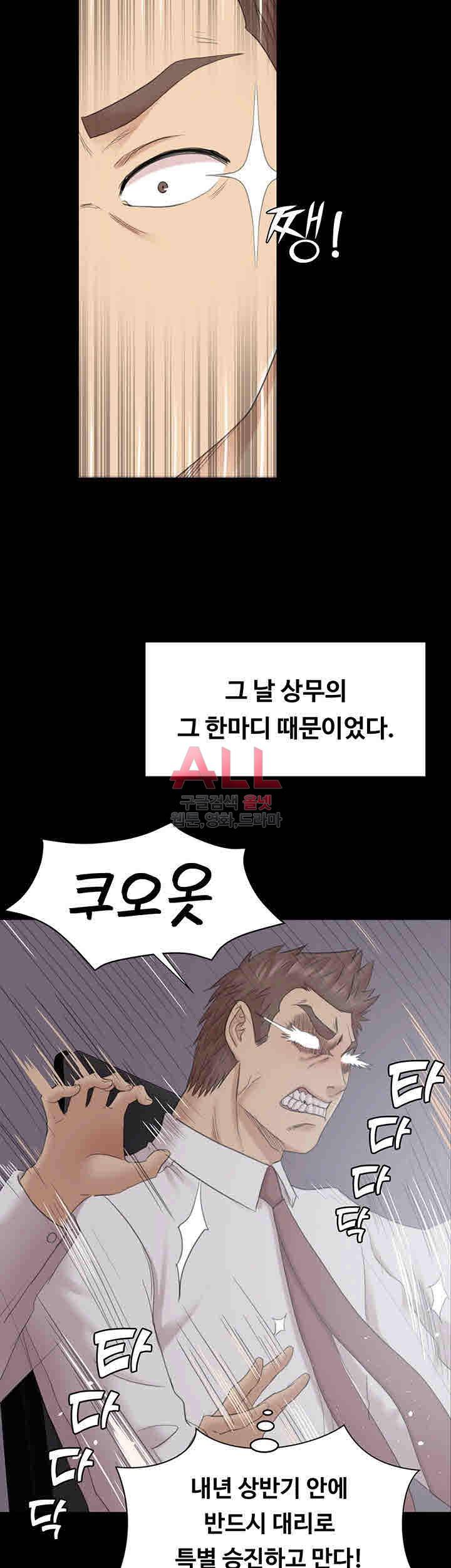 도우미 72화 10