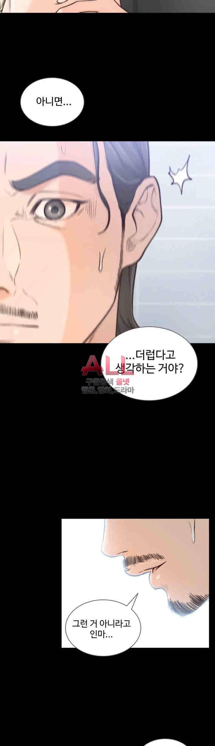 전 여친 37화 3