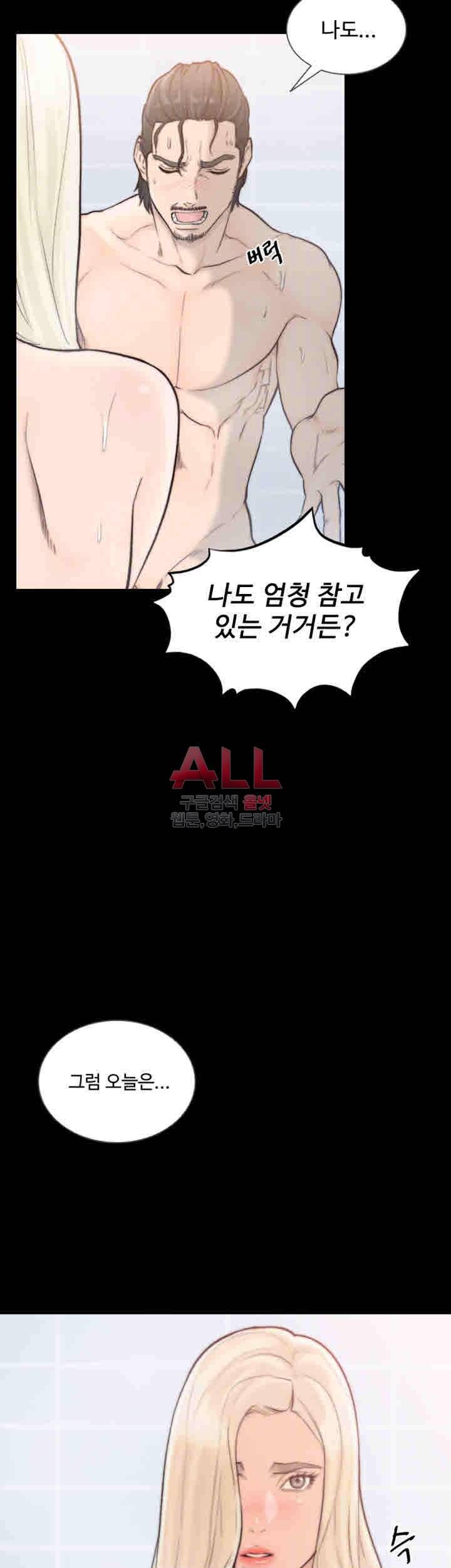전 여친 37화 4