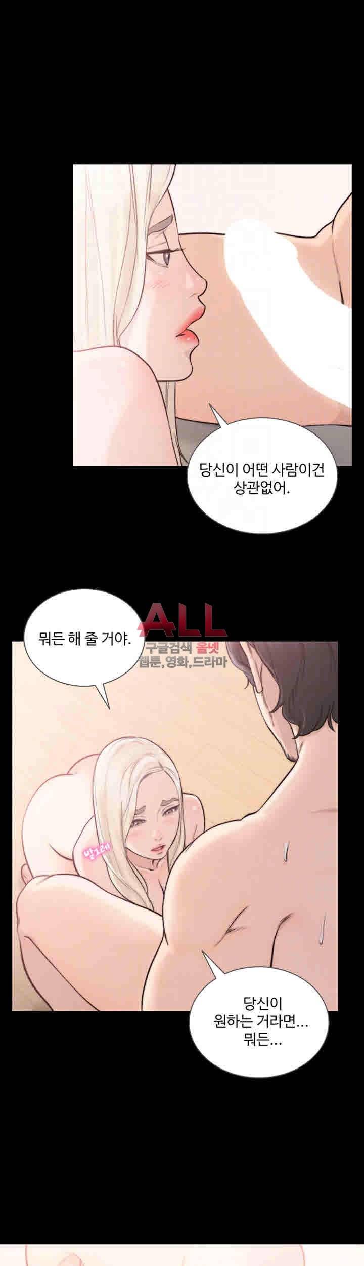 전 여친 37화 8