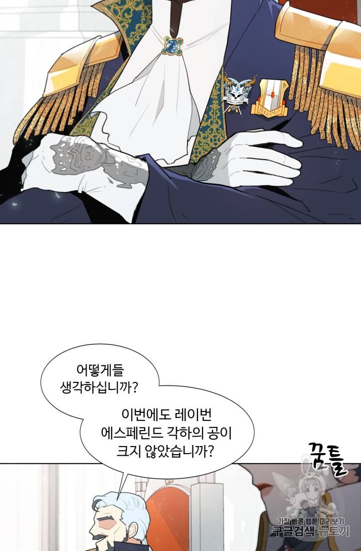황자님께 입덕합니다 2화 3