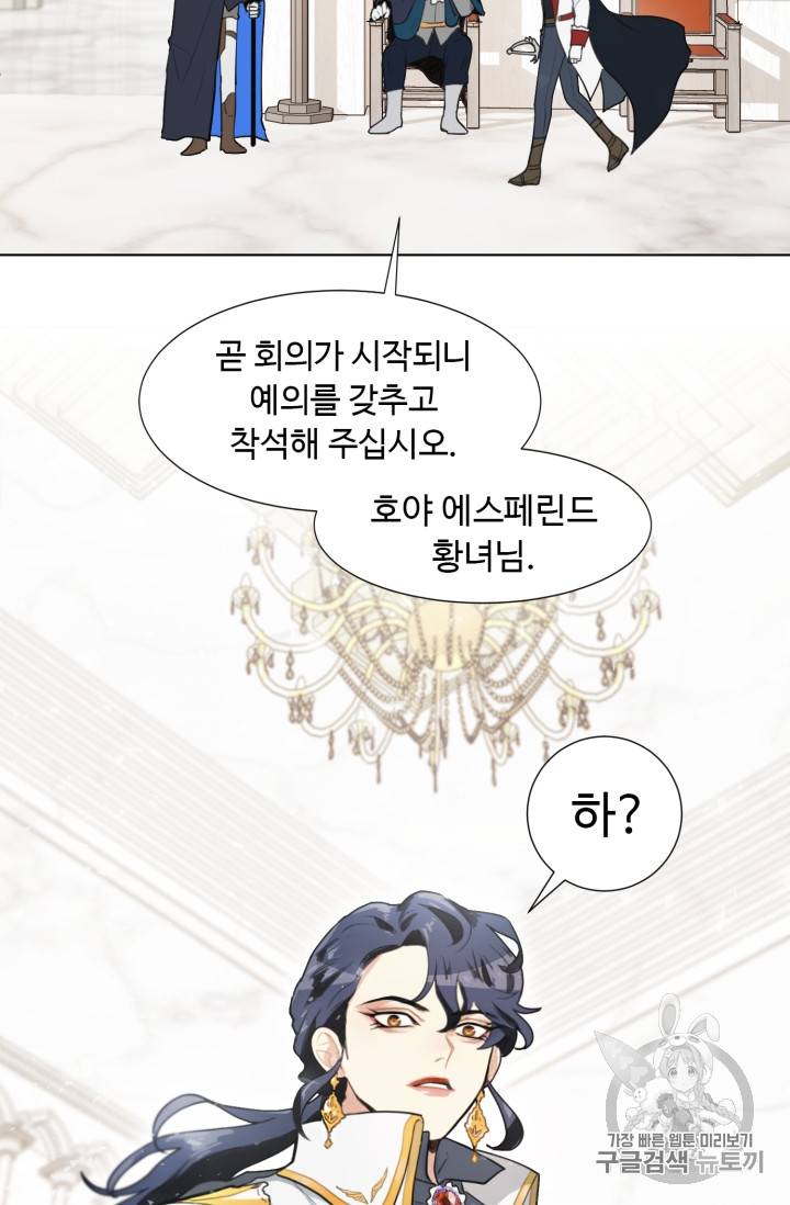 황자님께 입덕합니다 2화 9