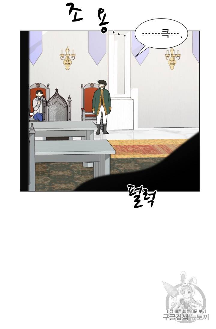 황자님께 입덕합니다 2화 14
