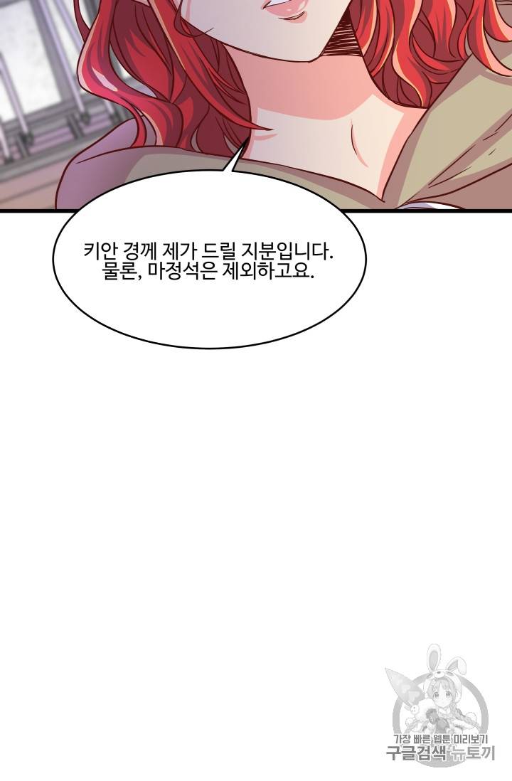 프리실라의 결혼 의뢰 7화 4