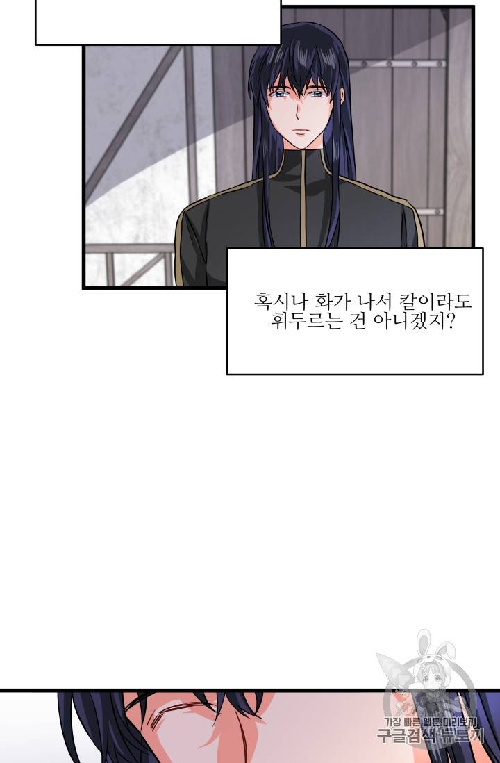 프리실라의 결혼 의뢰 7화 6