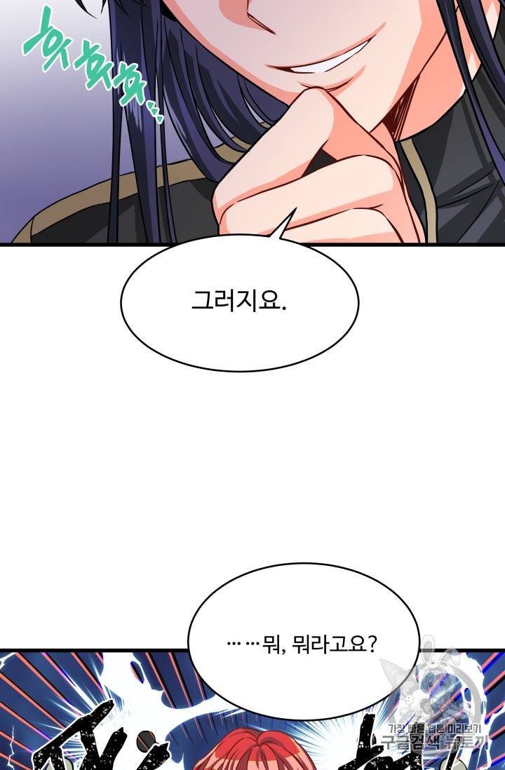 프리실라의 결혼 의뢰 7화 7
