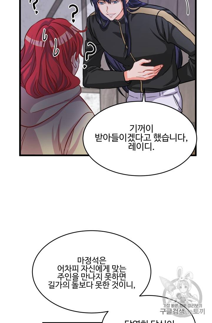 프리실라의 결혼 의뢰 7화 9