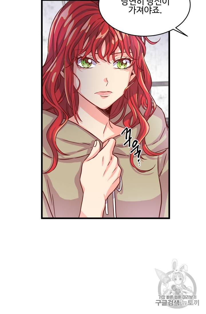 프리실라의 결혼 의뢰 7화 10