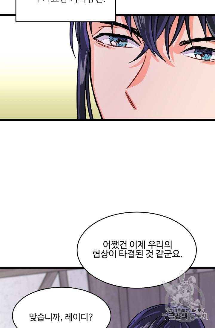 프리실라의 결혼 의뢰 7화 14