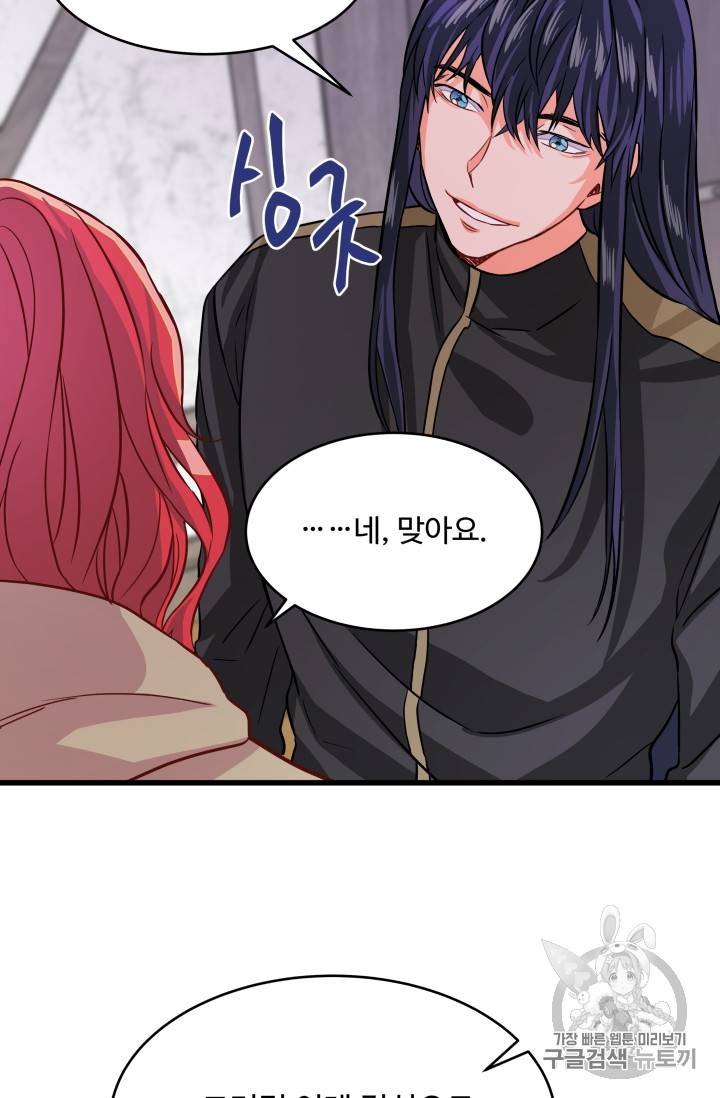 프리실라의 결혼 의뢰 7화 15
