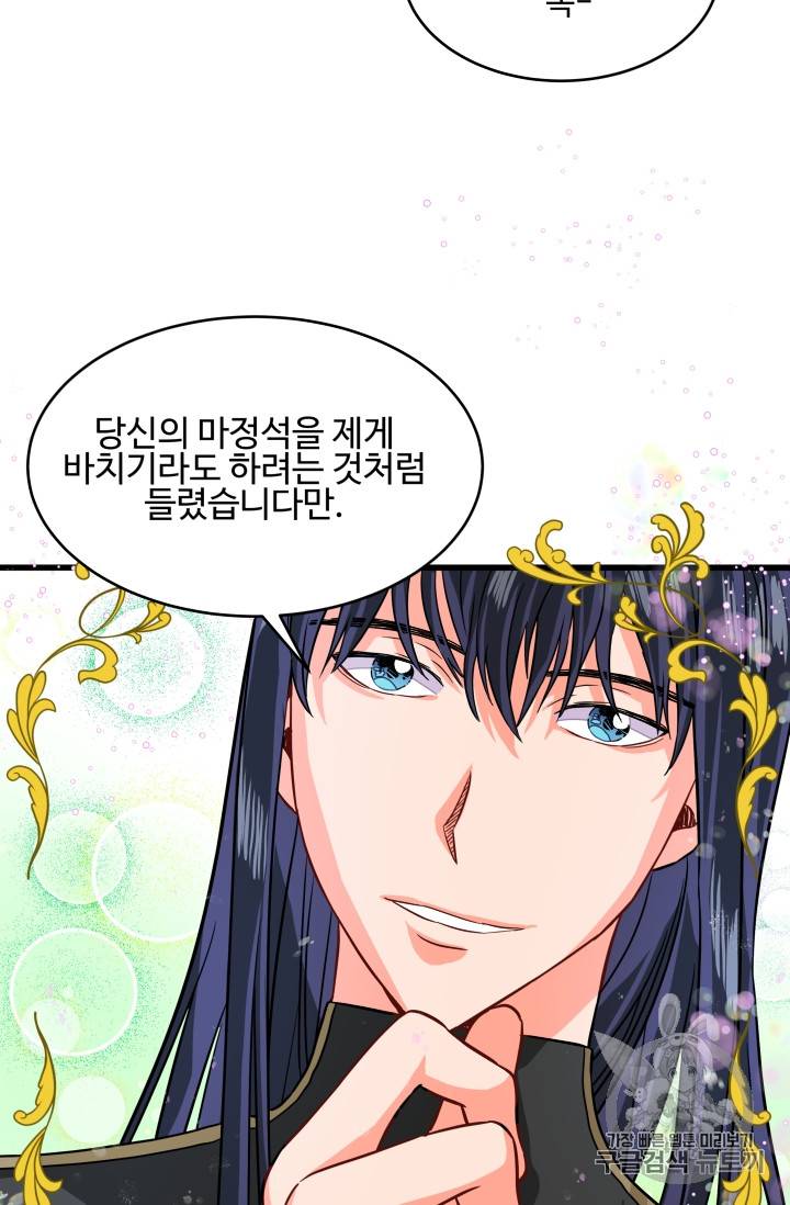 프리실라의 결혼 의뢰 7화 28