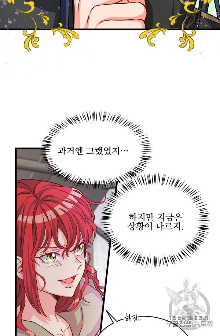 프리실라의 결혼 의뢰 7화 29