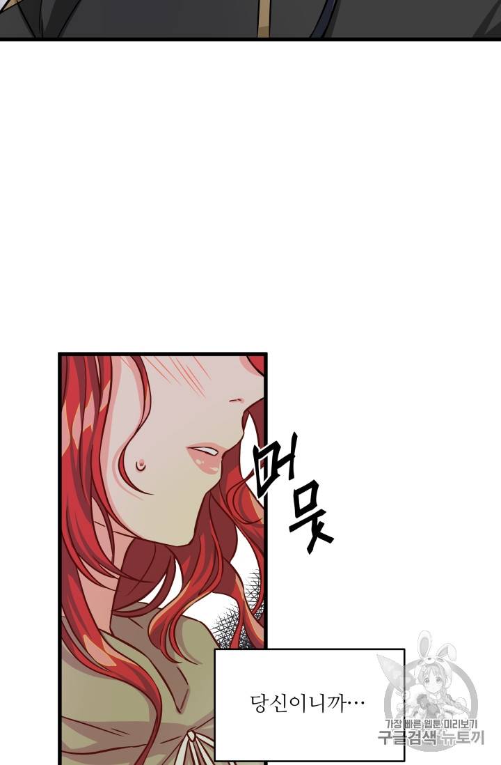 프리실라의 결혼 의뢰 7화 36