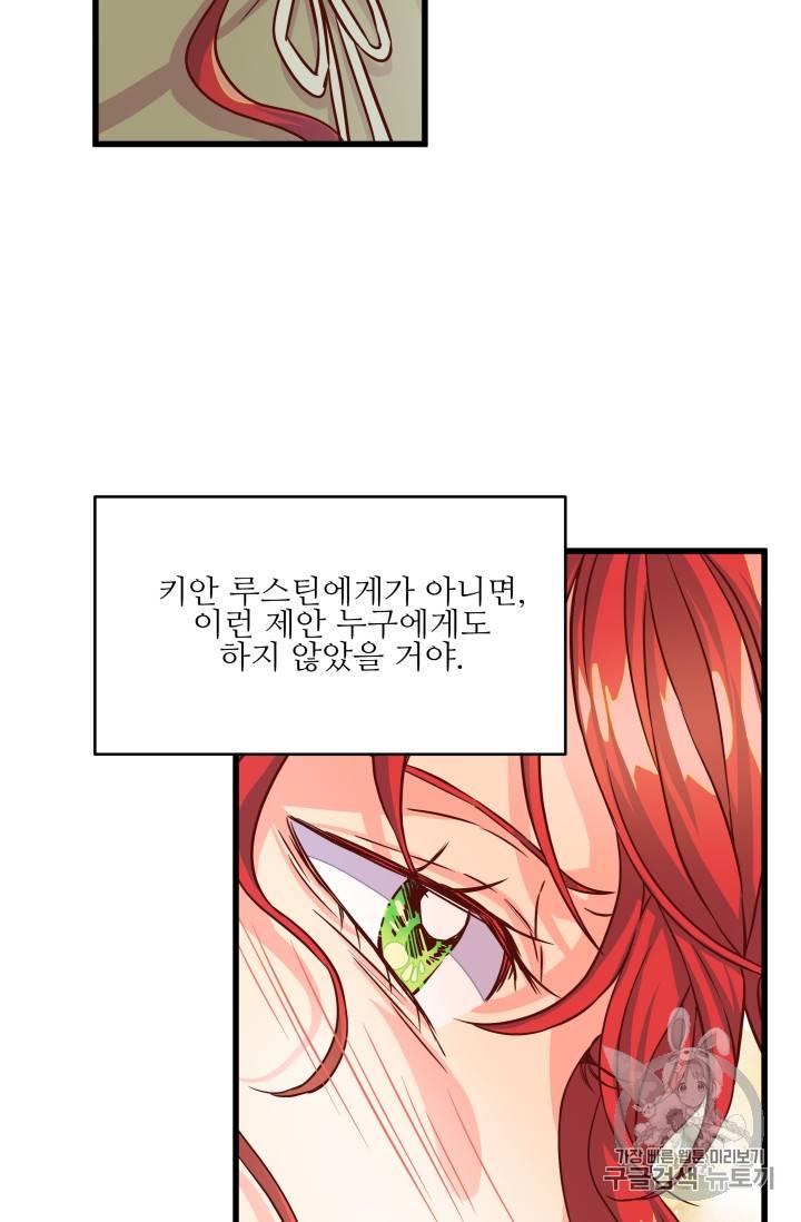 프리실라의 결혼 의뢰 7화 37