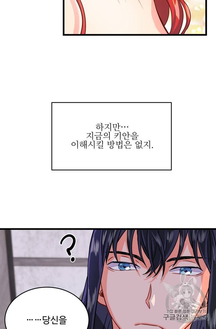 프리실라의 결혼 의뢰 7화 38