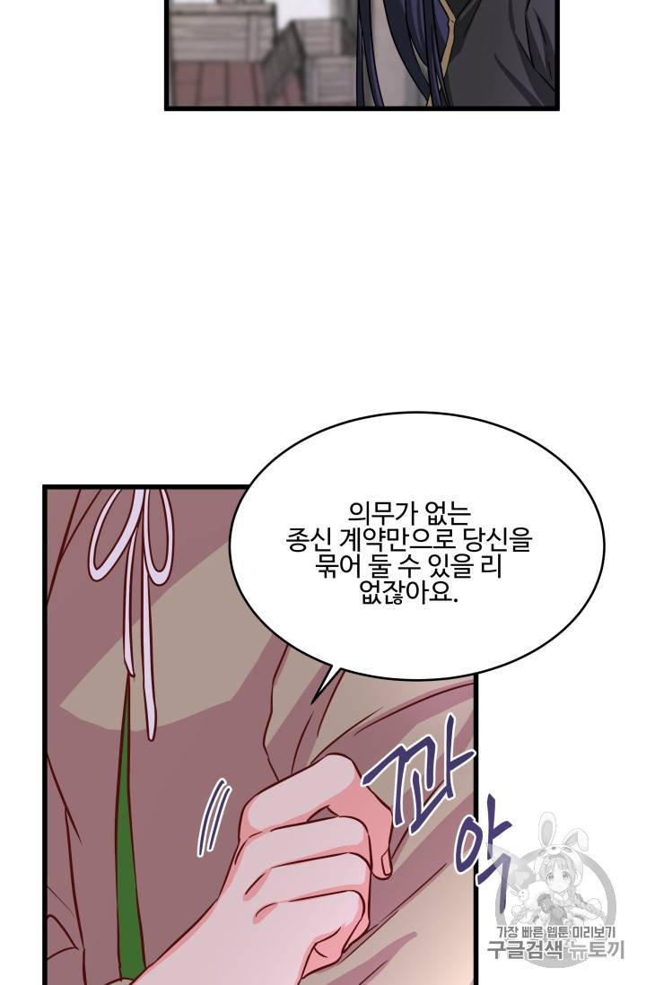 프리실라의 결혼 의뢰 7화 41