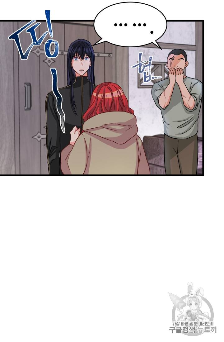프리실라의 결혼 의뢰 7화 45