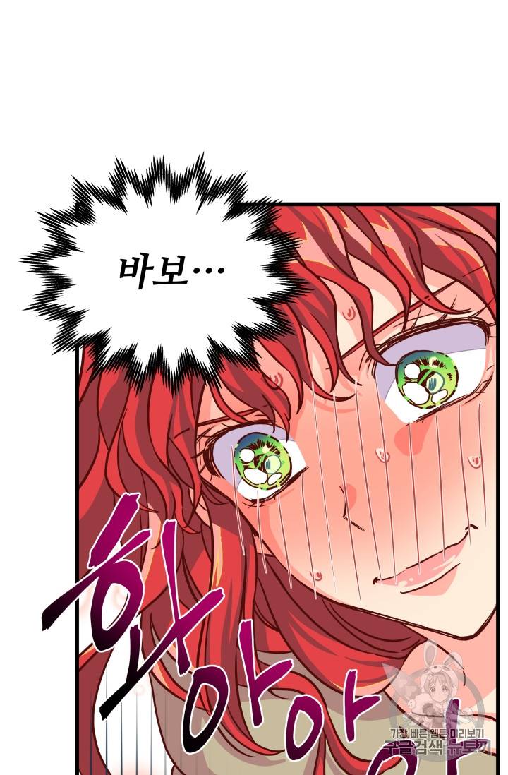 프리실라의 결혼 의뢰 7화 46