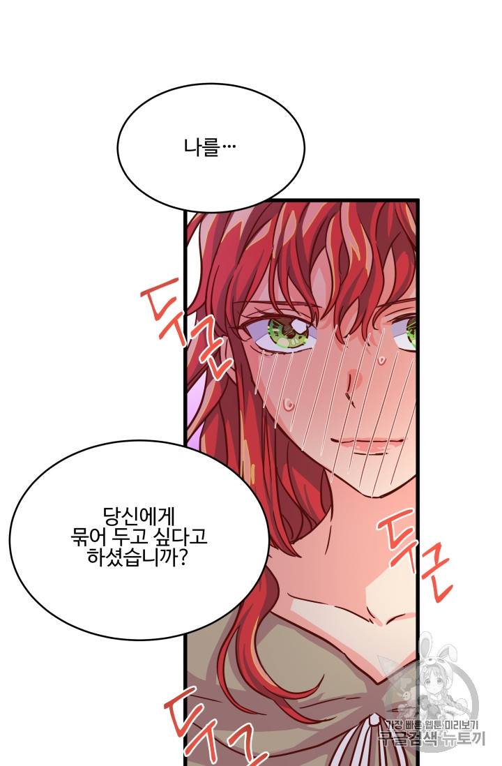 프리실라의 결혼 의뢰 7화 49