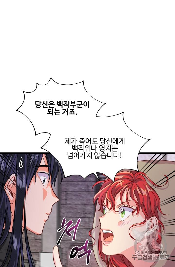 프리실라의 결혼 의뢰 7화 53