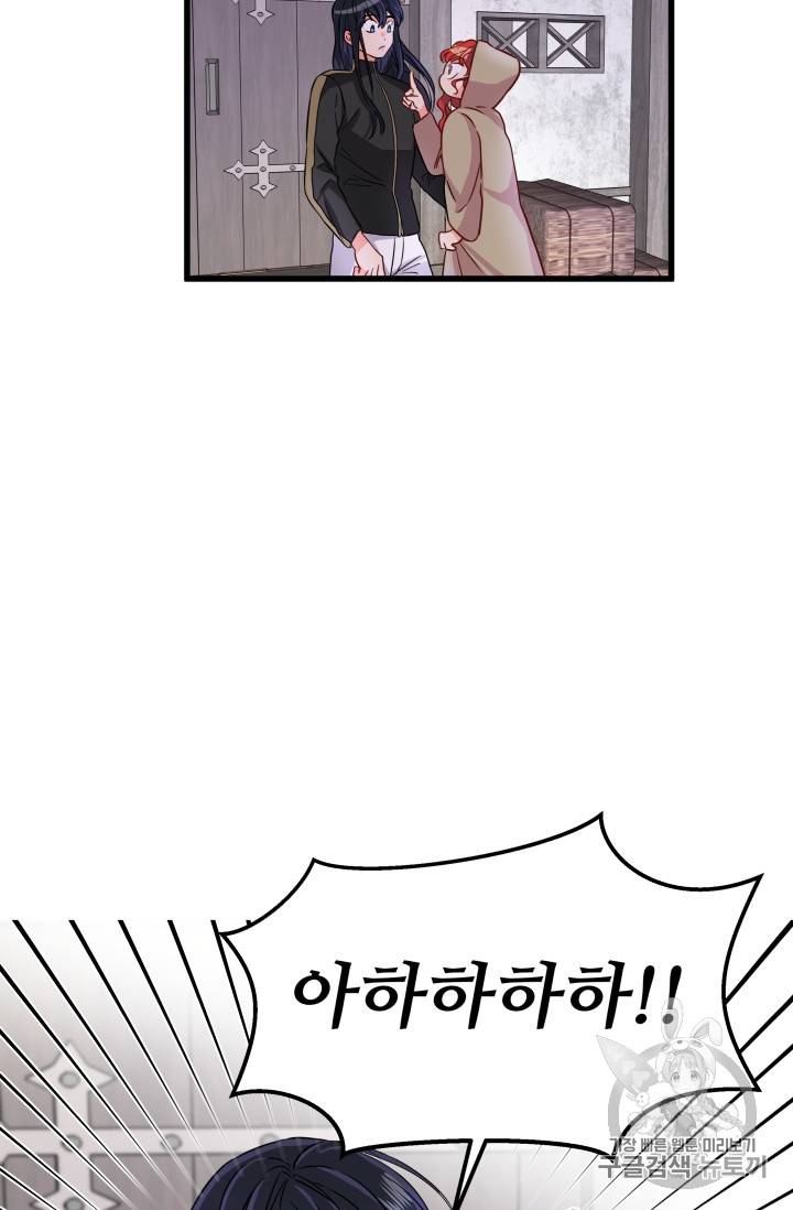 프리실라의 결혼 의뢰 7화 55