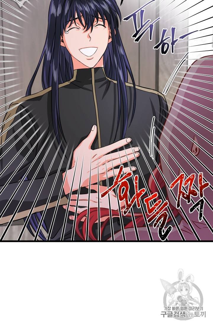 프리실라의 결혼 의뢰 7화 56