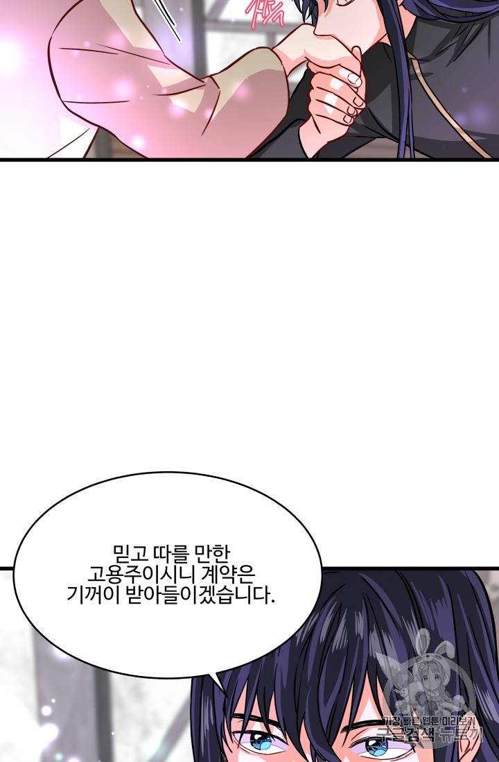 프리실라의 결혼 의뢰 7화 62