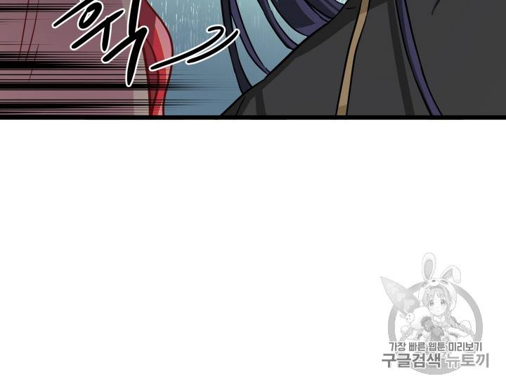 프리실라의 결혼 의뢰 7화 70
