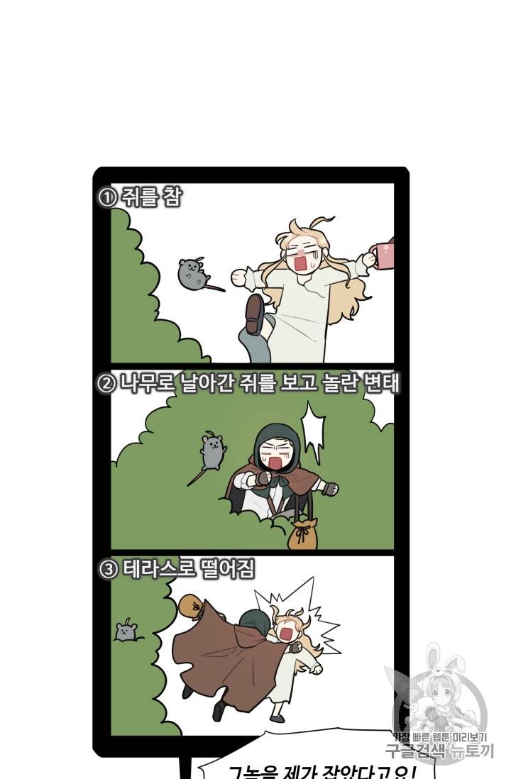 황자님께 입덕합니다 12화 6