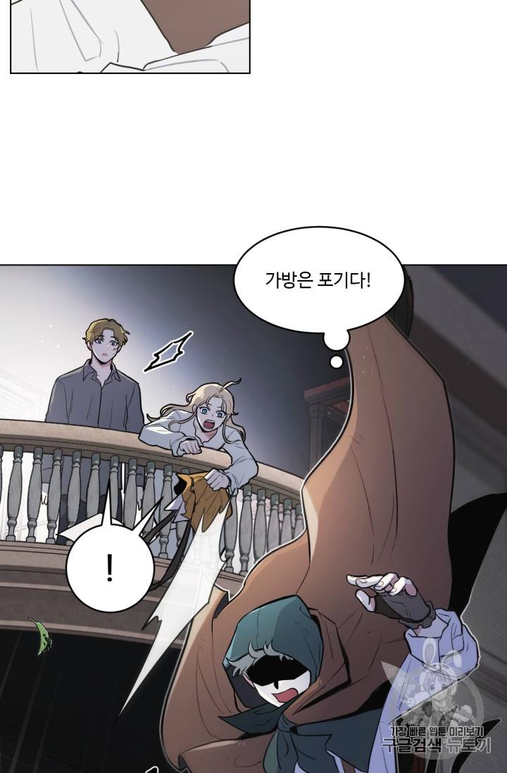 황자님께 입덕합니다 12화 9
