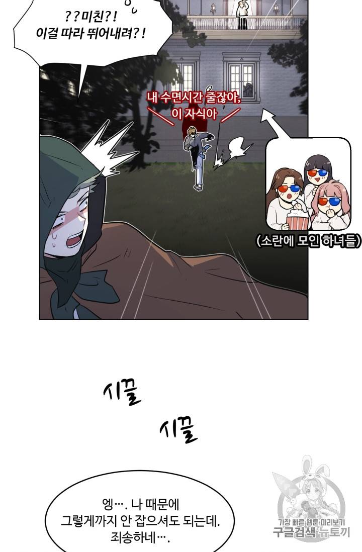 황자님께 입덕합니다 12화 12