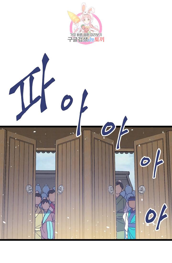 월한강천록 - 190화 2