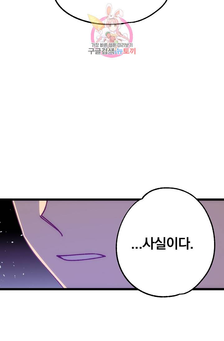 월한강천록 - 190화 12