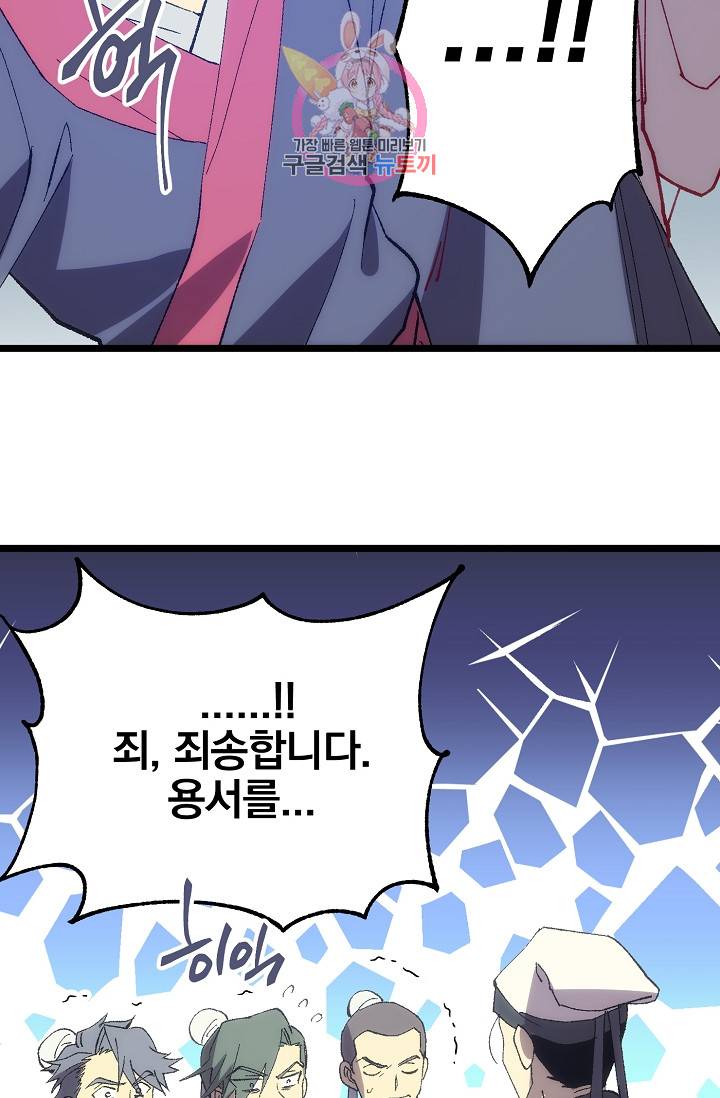 월한강천록 - 190화 14