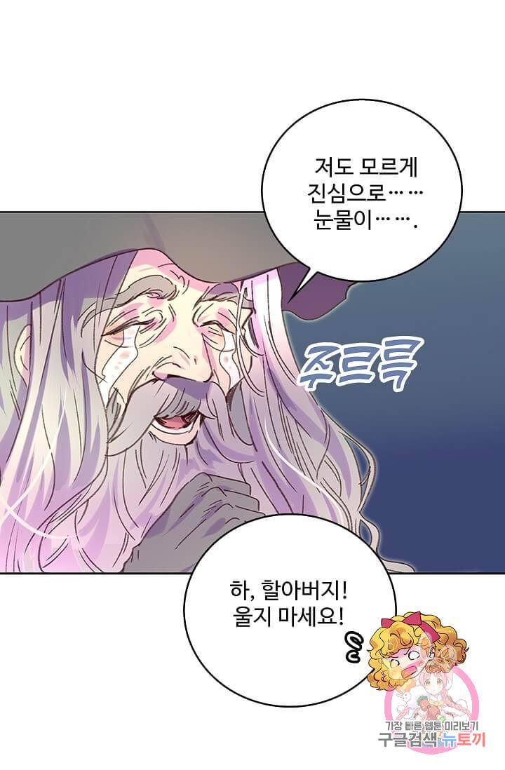 구경하는 들러리양 제92화 11