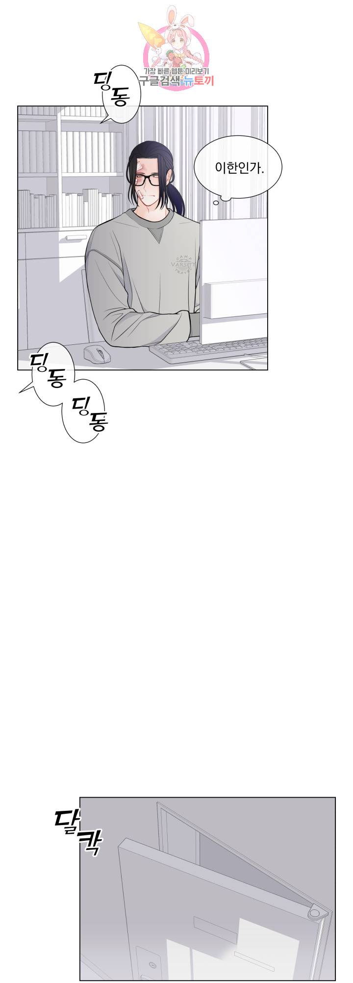 라인(Line) 43화 6