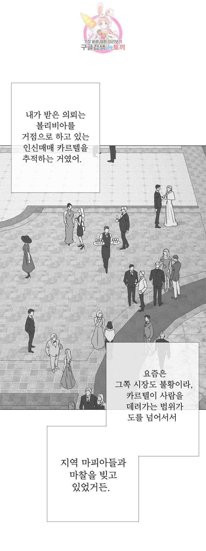 레드 캔디 20화 1