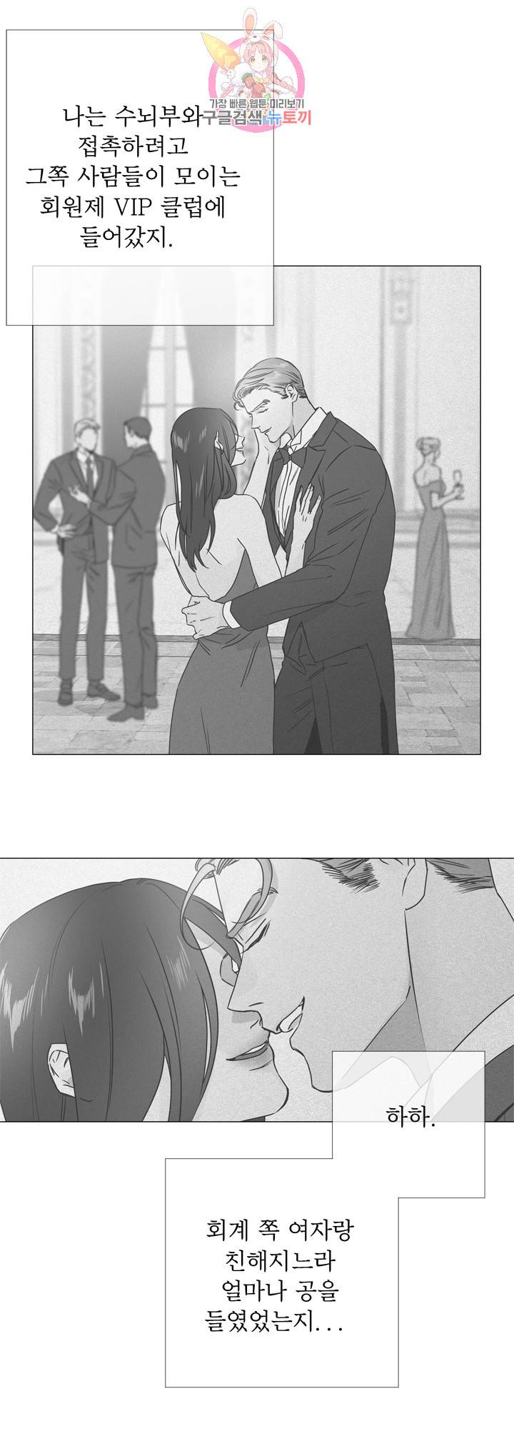레드 캔디 20화 2