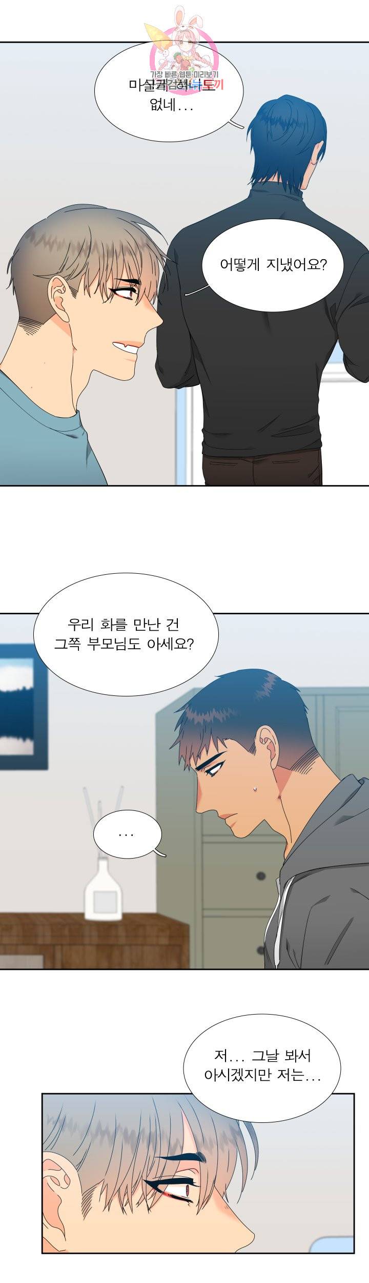 블러드 링크 시즌2 17화 2