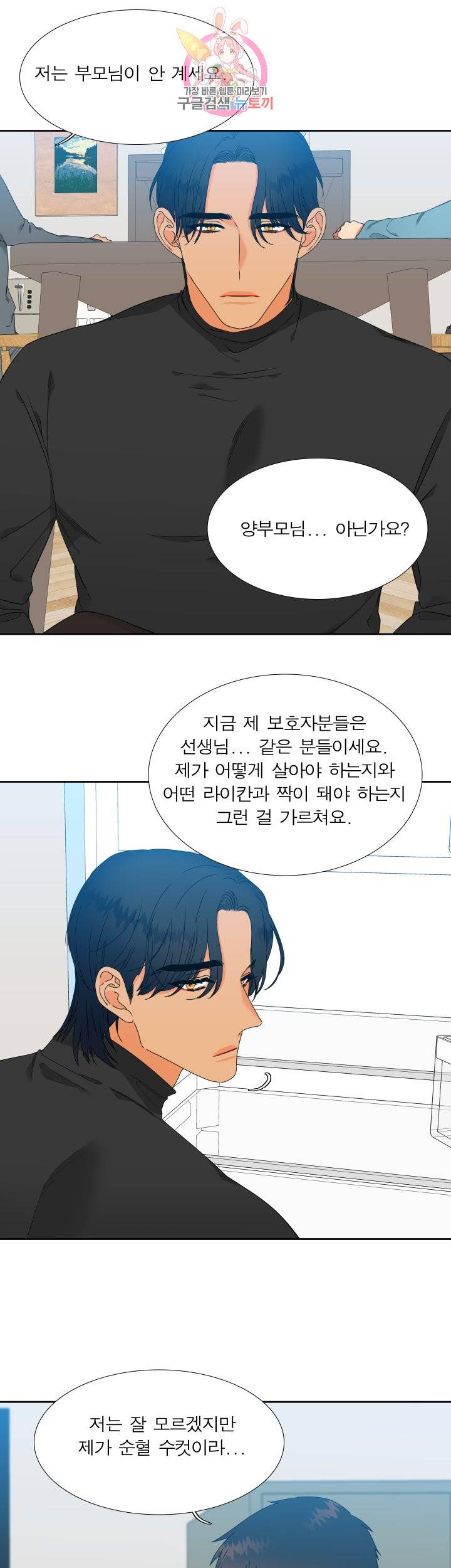 블러드 링크 시즌2 17화 3