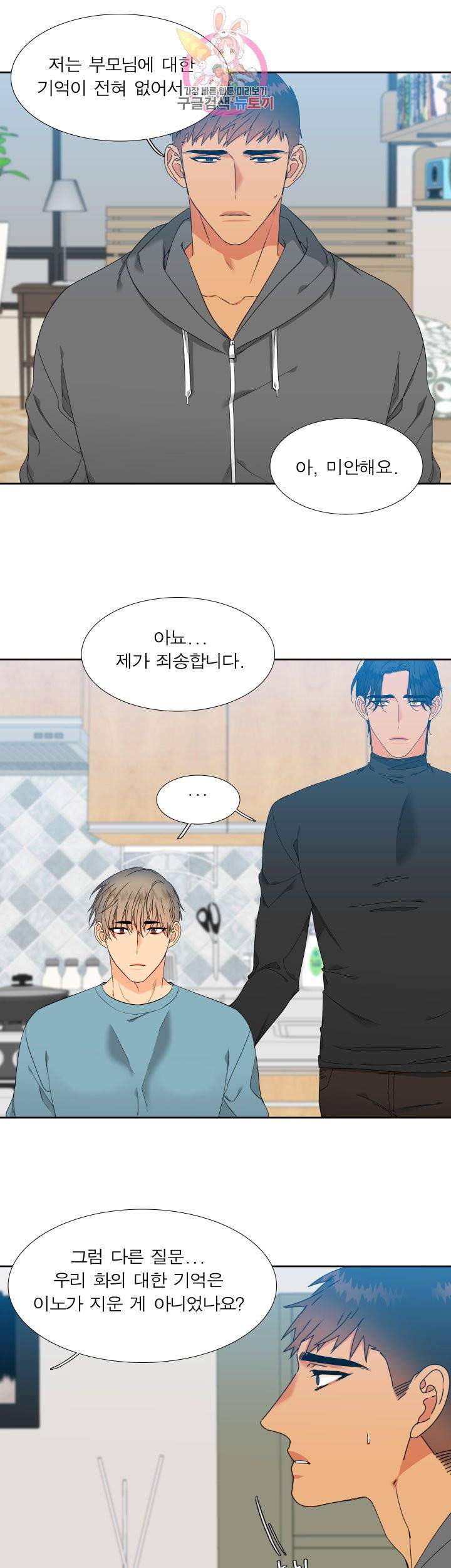 블러드 링크 시즌2 17화 5