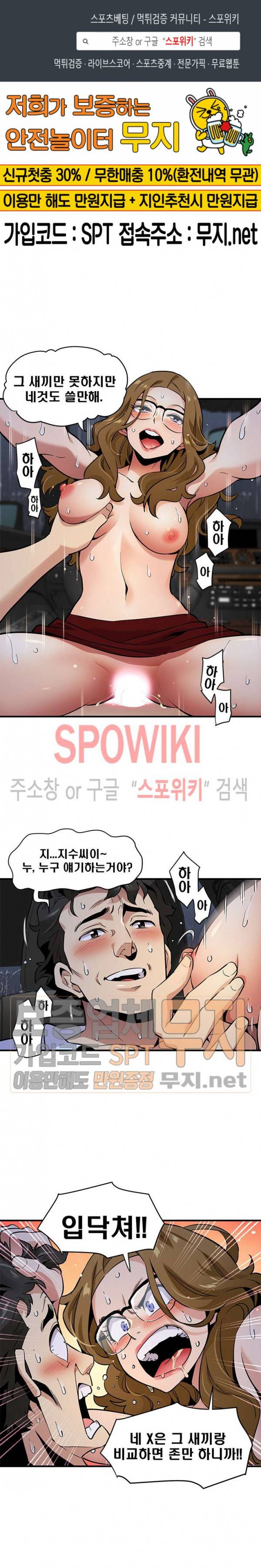 우리집에 왜 왔니? 6화 1