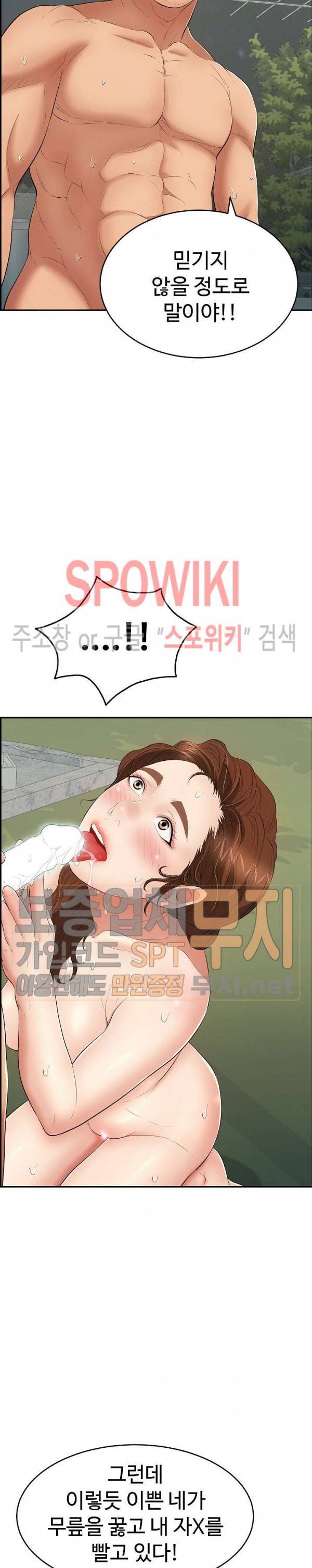 죽이는 여자 38화 4