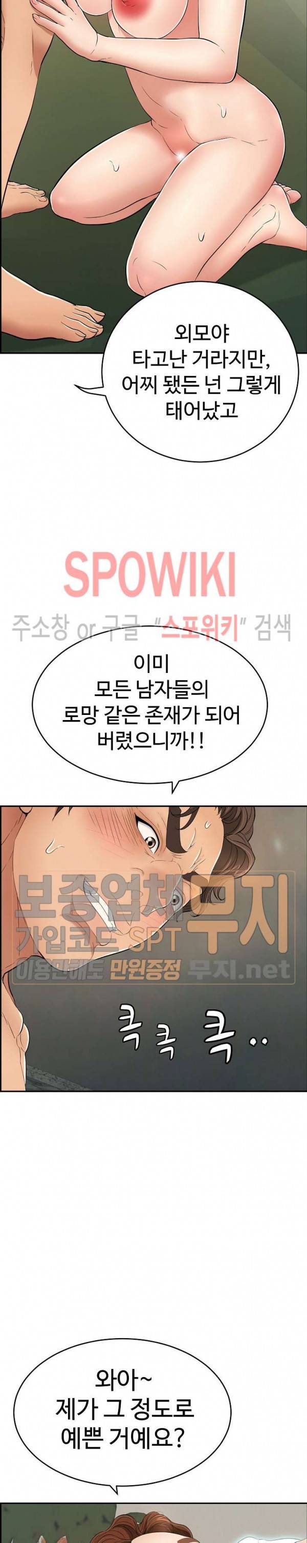 죽이는 여자 38화 7