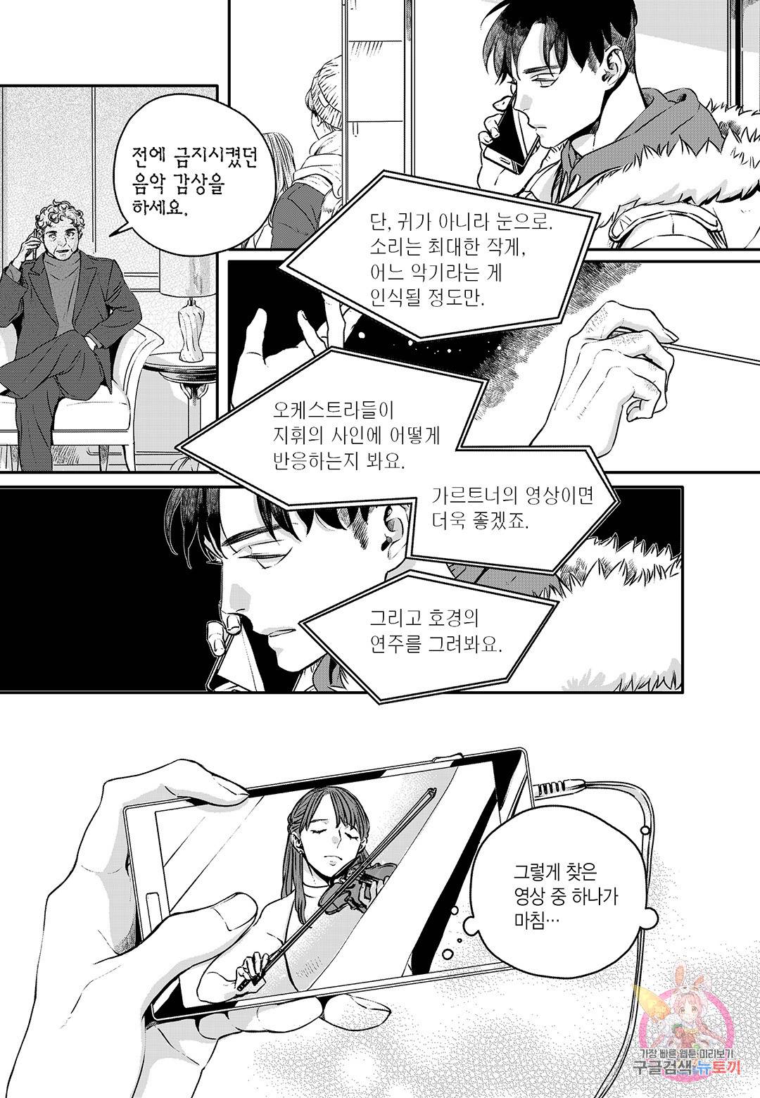 더 콩쿠르 63화 2