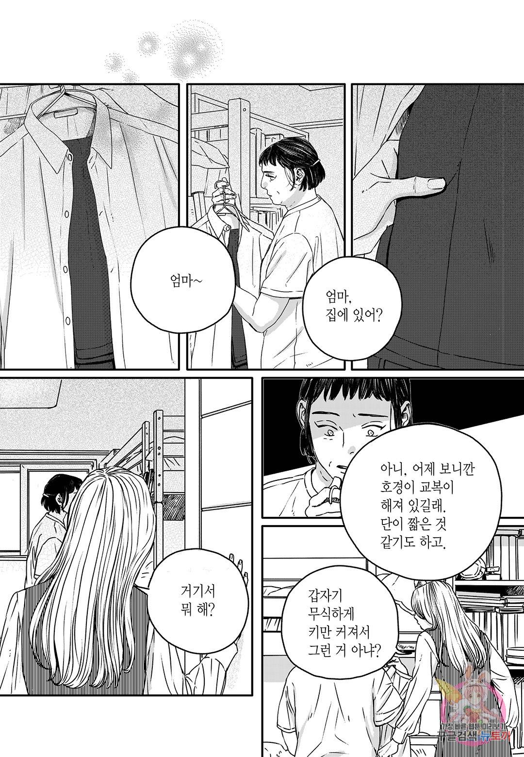더 콩쿠르 63화 4
