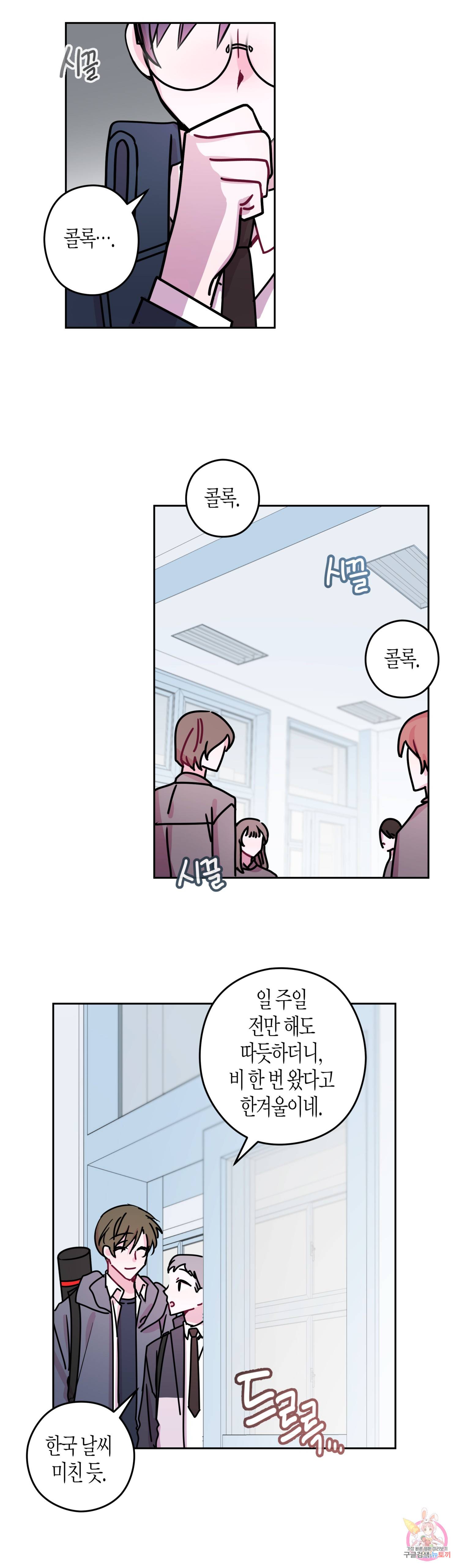 D-졸업 23화 2