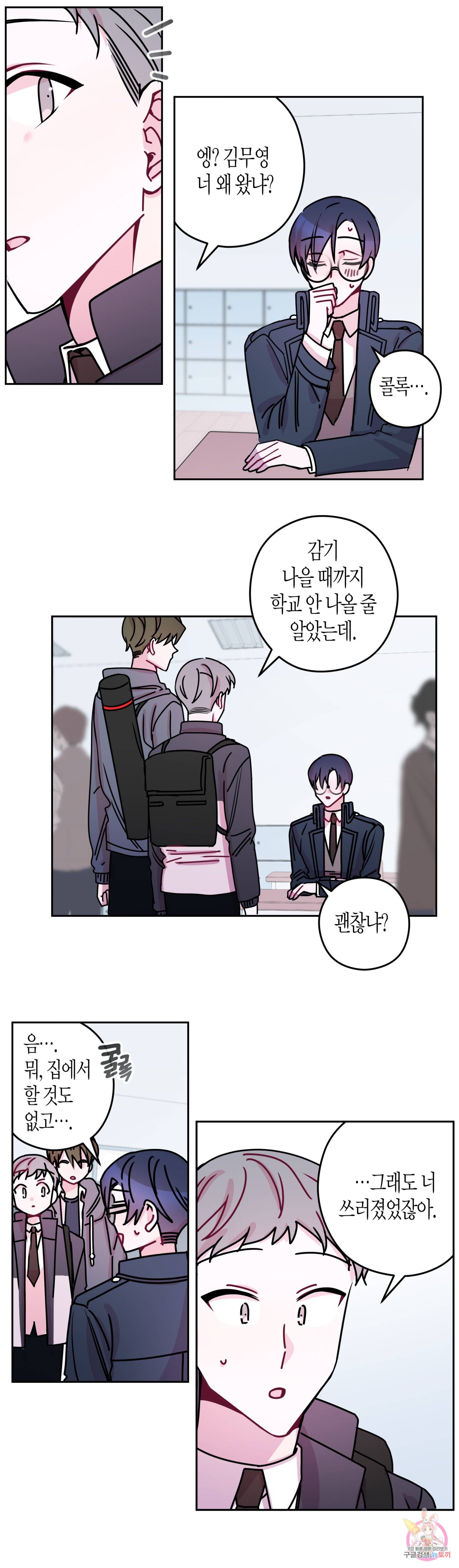 D-졸업 23화 3