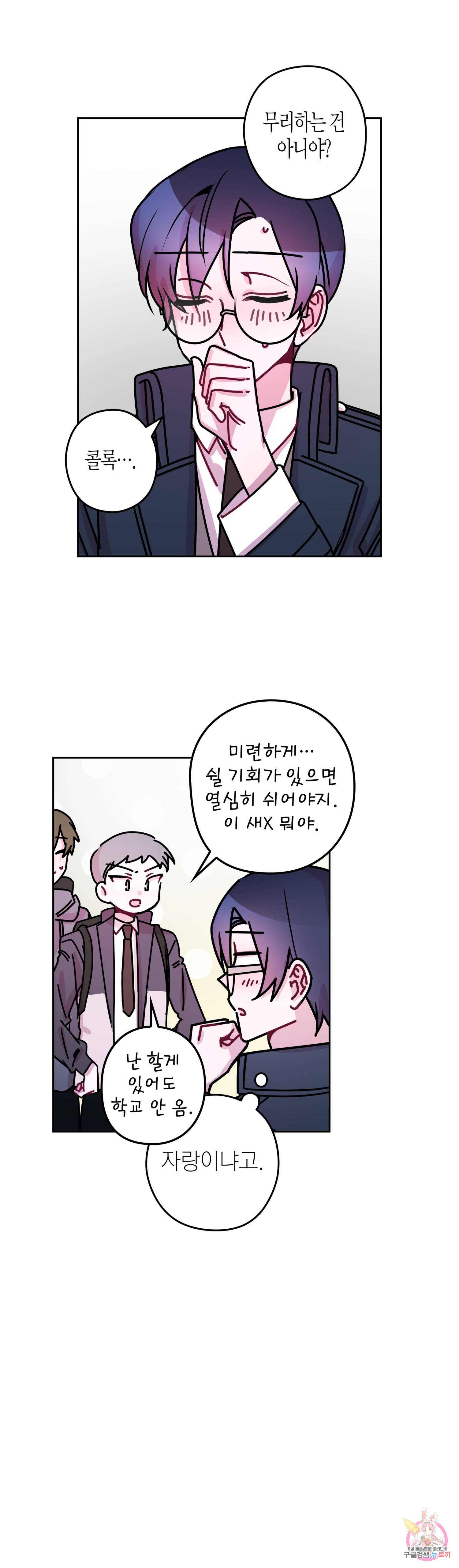 D-졸업 23화 4